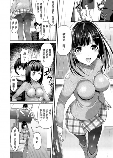 [Asahina Hikage] Anata (Otto) to janai Himitsu no Konyokuburo kouhen (COMIC Megastore Alpha 2014-03) [Chinese] [无毒汉化组] [Digital] - page 4