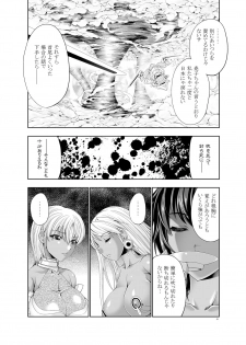 [GENETRIX (GEN)] 47~Oouso Chuushingura Meimeiden2 Kasshoku Musume tachi [Digital] - page 43