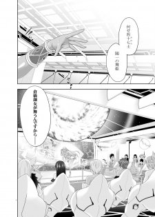 [GENETRIX (GEN)] 47~Oouso Chuushingura Meimeiden2 Kasshoku Musume tachi [Digital] - page 10