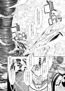 [GENETRIX (GEN)] 47~Oouso Chuushingura Meimeiden2 Kasshoku Musume tachi [Digital] - page 8