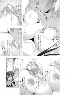 [GENETRIX (GEN)] 47~Oouso Chuushingura Meimeiden2 Kasshoku Musume tachi [Digital] - page 15