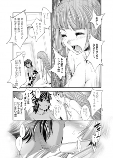 [GENETRIX (GEN)] 47~Oouso Chuushingura Meimeiden2 Kasshoku Musume tachi [Digital] - page 21