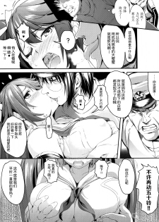 (C87) [Kansai Gyogyou Kyoudou Kumiai (Marushin)] Isuzu Acre (Kantai Collection -KanColle-) [Chinese] [屏幕髒了漢化組] - page 12