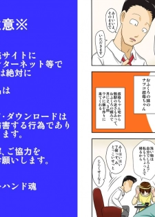 [Freehand Tamashii] 2 - page 2