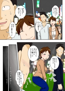 [Freehand Tamashii] 2 - page 34