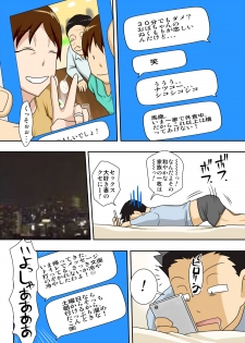 [Freehand Tamashii] 2 - page 37