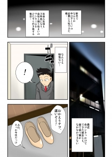 [Freehand Tamashii] 2 - page 1