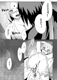 (C87) [Pucchu (Echigawa Ryuuka)] Konoha no Secret Service (Naruto) [Sample] - page 4