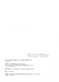 [Sweet Avenue (Kaduchi)] Sweet Voice (THE iDOLM@STER CINDERELLA GIRLS) [Digital] - page 3