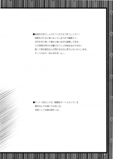 (C87) [Yakan Honpo (Inoue Tommy)] Taputapu Koukoku (Kantai Collection -KanColle-) [Chinese] [脸肿汉化组] - page 21