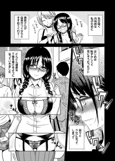 [Mumumu Jirushi (MUMU)] H no Tsubomi [Digital] - page 6