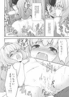 [Chill x Chill x Cherry (Kinami Megu)] Brilliant Park Cast Kyouiku Gakari (Amagi Brilliant Park) - page 14
