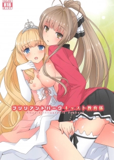 [Chill x Chill x Cherry (Kinami Megu)] Brilliant Park Cast Kyouiku Gakari (Amagi Brilliant Park) - page 1