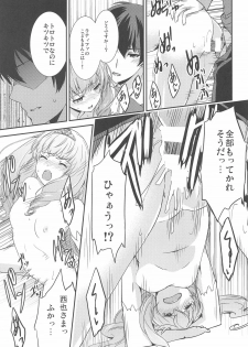 [Chill x Chill x Cherry (Kinami Megu)] Brilliant Park Cast Kyouiku Gakari (Amagi Brilliant Park) - page 13