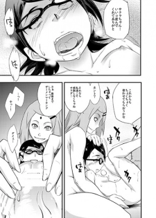 [Karakishi Youhei-dan Shinka (Sunahara Wataru)] Konoha Donburi (NARUTO) [Sample] - page 6