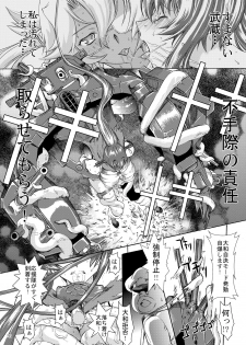 [Kino Manga Sekkeishitsu (Kino Hitoshi)] Yamato Shisu 1 (Kantai Collection -KanColle-) [Digital] - page 27