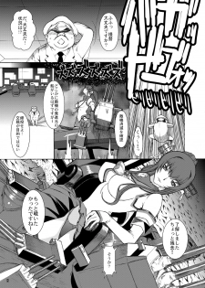 [Kino Manga Sekkeishitsu (Kino Hitoshi)] Yamato Shisu 1 (Kantai Collection -KanColle-) [Digital] - page 9