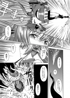 [Kino Manga Sekkeishitsu (Kino Hitoshi)] Yamato Shisu 1 (Kantai Collection -KanColle-) [Digital] - page 11