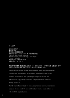 [Kino Manga Sekkeishitsu (Kino Hitoshi)] Yamato Shisu 1 (Kantai Collection -KanColle-) [Digital] - page 33