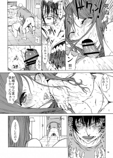 [Kino Manga Sekkeishitsu (Kino Hitoshi)] Ippai no Coffee yori Rachel Kisaragi. (All You Need Is Kill) [Digital] - page 17