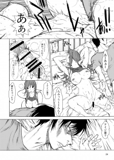 [Kino Manga Sekkeishitsu (Kino Hitoshi)] Ippai no Coffee yori Rachel Kisaragi. (All You Need Is Kill) [Digital] - page 25