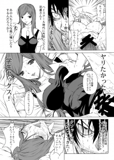 [Kino Manga Sekkeishitsu (Kino Hitoshi)] Ippai no Coffee yori Rachel Kisaragi. (All You Need Is Kill) [Digital] - page 22