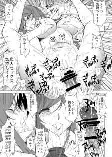 [Kino Manga Sekkeishitsu (Kino Hitoshi)] Ippai no Coffee yori Rachel Kisaragi. (All You Need Is Kill) [Digital] - page 30