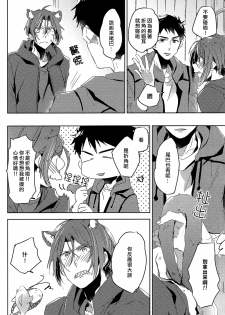 (Hoeru! SHARK!!) [MIKADOYA (Mikado Yuya)] GROOMING (Free!) [Chinese] - page 5