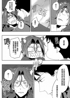 (Hoeru! SHARK!!) [MIKADOYA (Mikado Yuya)] GROOMING (Free!) [Chinese] - page 9