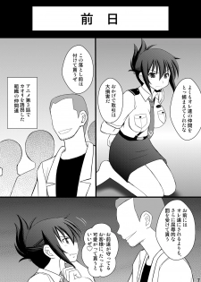 [Asanoya (Kittsu)] Seishin Houkai Suru made Kusuguri Makutte Ryoujoku shite Miru Test VII Chikan Densha de Ikou (Rail Wars!) [Digital] - page 4