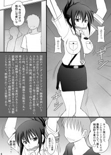 [Asanoya (Kittsu)] Seishin Houkai Suru made Kusuguri Makutte Ryoujoku shite Miru Test VII Chikan Densha de Ikou (Rail Wars!) [Digital] - page 3