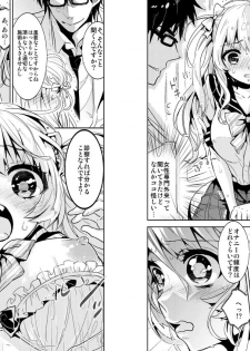 [Mijuu (Mijuu)] Shoujo Senmon Clinic ~ Akutoku Ishi ni Muku na Shoujo ga Kairaku Choukyou Sarete... - page 3