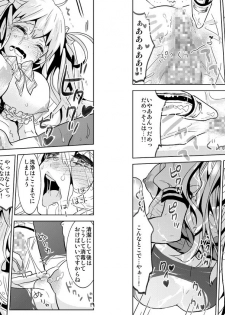 [Mijuu (Mijuu)] Shoujo Senmon Clinic ~ Akutoku Ishi ni Muku na Shoujo ga Kairaku Choukyou Sarete... - page 6