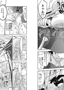 [Mijuu (Mijuu)] Shoujo Senmon Clinic ~ Akutoku Ishi ni Muku na Shoujo ga Kairaku Choukyou Sarete... - page 5
