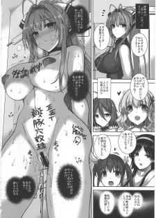 (C87) [Basutei Shower (Katsurai Yoshiaki)] Aijin Keiyaku ROYALGUARD ♥ PRINCESS (Amagi Brilliant Park) - page 17