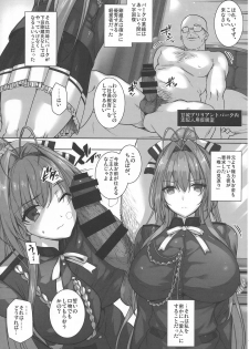 (C87) [Basutei Shower (Katsurai Yoshiaki)] Aijin Keiyaku ROYALGUARD ♥ PRINCESS (Amagi Brilliant Park) - page 5