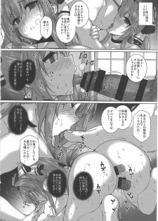 (C87) [Basutei Shower (Katsurai Yoshiaki)] Aijin Keiyaku ROYALGUARD ♥ PRINCESS (Amagi Brilliant Park) - page 19