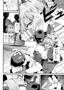 (C87) [EXTENDED PART (YOSHIKI)] Kaimaku Yoru no Theme Park (Hiru) (Amagi Brilliant Park) - page 11