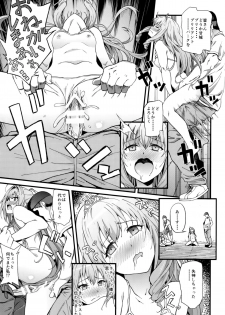 (C87) [EXTENDED PART (YOSHIKI)] Kaimaku Yoru no Theme Park (Hiru) (Amagi Brilliant Park) - page 24