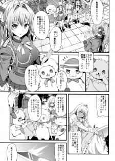 (C87) [EXTENDED PART (YOSHIKI)] Kaimaku Yoru no Theme Park (Hiru) (Amagi Brilliant Park) - page 2