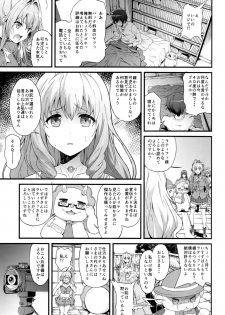 (C87) [EXTENDED PART (YOSHIKI)] Kaimaku Yoru no Theme Park (Hiru) (Amagi Brilliant Park) - page 4