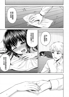 [Yoshino (Kikuduki Taro)] Nagori no Koku [Chinese] [CE家族社] [Digital] - page 25