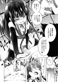 [Tanabe Kyou] Yaritai Sakari - page 40