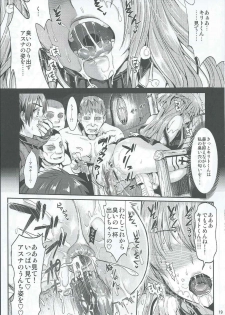 [YURIRU-RARIKA (Kojima Saya, Lazu)] Shujou Seikou 2 Bangai-hen (Sword Art Online) - page 18