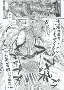 [YURIRU-RARIKA (Kojima Saya, Lazu)] Shujou Seikou 2 Bangai-hen (Sword Art Online) - page 26