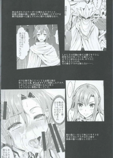 [YURIRU-RARIKA (Kojima Saya, Lazu)] Shujou Seikou 2 Bangai-hen (Sword Art Online) - page 3