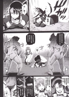 [Eromazun (Ma-kurou)] Akuochi Shimakaze 6 ~Ero Shokushu ni Otosareru Kanmusu~ (Kantai Collection -KanColle-) [Chinese] [衰洨五個人漢化] - page 9