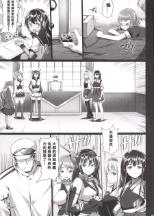[Eromazun (Ma-kurou)] Akuochi Shimakaze 6 ~Ero Shokushu ni Otosareru Kanmusu~ (Kantai Collection -KanColle-) [Chinese] [衰洨五個人漢化] - page 32