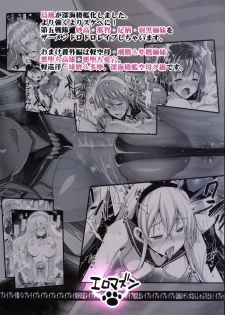 [Eromazun (Ma-kurou)] Akuochi Shimakaze 6 ~Ero Shokushu ni Otosareru Kanmusu~ (Kantai Collection -KanColle-) [Chinese] [衰洨五個人漢化] - page 46