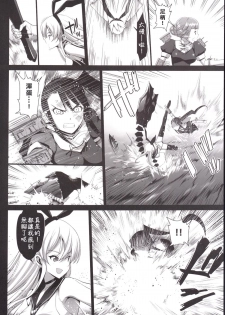 [Eromazun (Ma-kurou)] Akuochi Shimakaze 6 ~Ero Shokushu ni Otosareru Kanmusu~ (Kantai Collection -KanColle-) [Chinese] [衰洨五個人漢化] - page 7